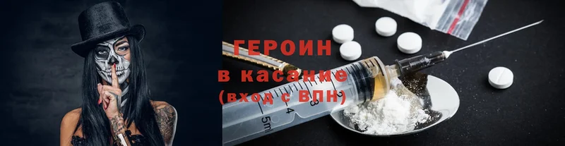 Героин Heroin  Качканар 