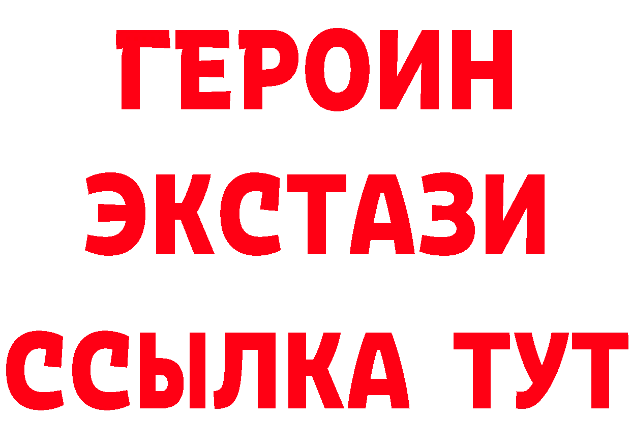 БУТИРАТ вода онион сайты даркнета мега Качканар