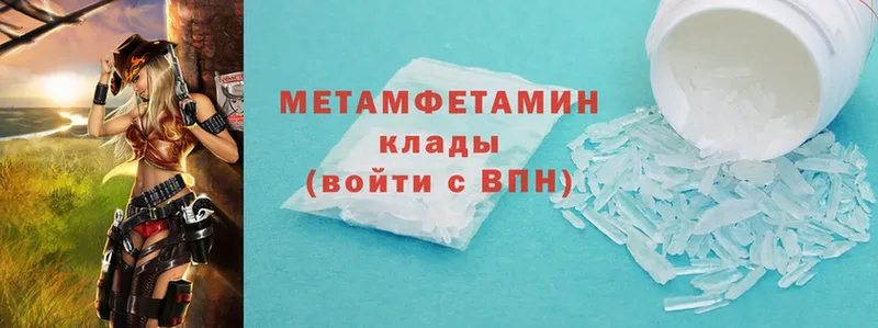 Метамфетамин Methamphetamine  ОМГ ОМГ зеркало  Качканар 